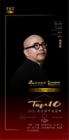 知名设计师杨邦胜点评「2022设计师严选品牌TOP10」桔子水晶酒店：散发属于自己的那道光