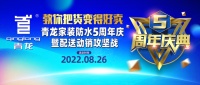 流量少，青龙教你把货变得好卖