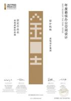金地威新科技园：解构主义的先驱者 | 金堂奖2021年度最佳办公空间设计鉴赏