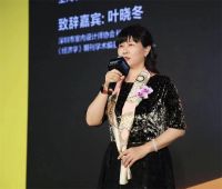 2022光亚展「城市之光」星级酒店设计与照明艺术高峰论坛圆满举行