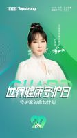 2022年顶固“守护家”活动正式开启，群星助阵精彩抢先看