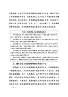 门窗快讯｜科技部等九部门印发《科技支撑碳达峰碳中和实施方案（2022—2030年）》，促进...