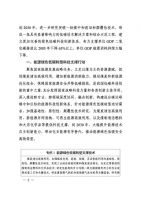 门窗快讯｜科技部等九部门印发《科技支撑碳达峰碳中和实施方案（2022—2030年）》，促进...