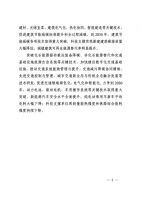 门窗快讯｜科技部等九部门印发《科技支撑碳达峰碳中和实施方案（2022—2030年）》，促进...
