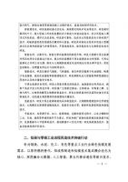 门窗快讯｜科技部等九部门印发《科技支撑碳达峰碳中和实施方案（2022—2030年）》，促进...