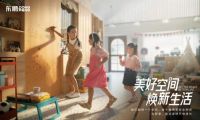 重磅官宣丨东鹏携手爱奇艺热播综艺，以空间美学焕新对“家”的向往