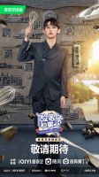重磅官宣丨东鹏携手爱奇艺热播综艺，以空间美学焕新对“家”的向往
