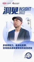 洞见2022|百得胜家居执行总裁杨冬：多维度发力，差异化发展，百得胜高速发展背后的底层逻辑