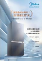 科技赋能新鲜健康力，美的冰箱持续引领冰箱行业健康升级