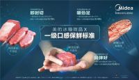 科技赋能新鲜健康力,美的冰箱持续引领冰箱业健康升级