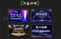 踔厉奋发|第五届“中品榜”活动荣耀启动，助力民族品牌崛起