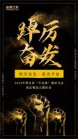 踔厉奋发|第五届“中品榜”活动荣耀启动，助力民族品牌崛起