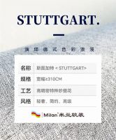 【米兰壁纸墙布窗帘】米兰窗帘之Milan 臻享 | 演绎 自由秩序