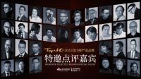 格温特门窗荣膺「2022 设计师严选品牌TOP 10」