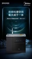革新厨居场景体验，美的集成产品摘得2022中国集成厨电创领峰会5项大奖