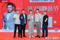 36位明星空降36城，TATA木门818静音日全明星玩法大升级！
