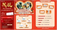 增速暴涨下的新风空调， TCL空调如何实现行稳致远？