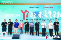 健康厨房“Yi”起来行动——关注呼吸健康，帅康以公益行动助力健康中国