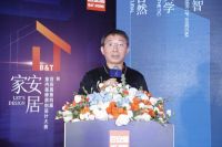 以巧思勾绘品质设计，百安居第四届“安居· 家”室内装修原创设计大赛正式启幕！