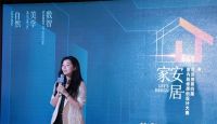 以巧思勾绘品质设计，百安居第四届“安居· 家”室内装修原创设计大赛正式启幕！