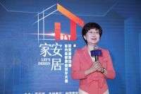以巧思勾绘品质设计，百安居第四届“安居· 家”室内装修原创设计大赛正式启幕！