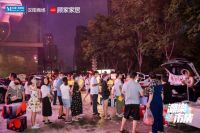 【MACALLINE X KUKA 汉阳潮乐新地标】当摇滚音乐节撞上潮乐后备箱市集！820...