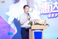 惠达卫浴董事长王彦庆亲临现场，全明星阵容助力，“40年40城”巡展多点开花！