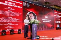 第三届2022中国建筑装配式内装产业领袖峰会在沪圆满召开