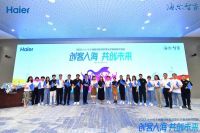 加大世界级人才储备，海尔智家GEDP全球工程师启动招募