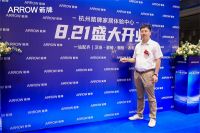 开门红！箭牌家居体验中心杭州大都会店盛大开业！