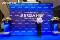 开门红！箭牌家居体验中心杭州大都会店盛大开业！