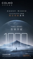 40天销售1000台！COLMO冰箱精准锚定用户高定需求