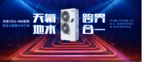 或迎“最冷”冬季？约克VRF天氟地水中央空调给出完美“制热”方案