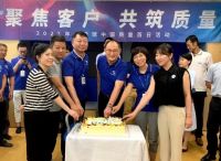 聚焦客户，共筑质量！喜德瑞中国吹响质量百日攻坚号角