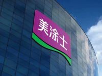 一线品牌艺术漆丨国货之光美涂士，为你打造美好空间！