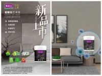 一线品牌艺术漆丨国货之光美涂士，为你打造美好空间！