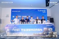 无界融合 定义新一代厨房 卡萨帝设计师冰箱携平嵌秋装季趋势发布