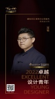 “2022卓越设计青年”闵铠专访