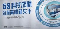 战略升级 | 冠林聚焦新实木品类，绽放ENF级环保新篇章