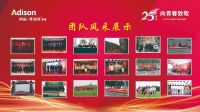 向青春致敬，2022尚品雅迪森家居秋季新品会暨25周年大典圆满收官