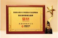 美巢坊水固依托高品质，斩获影响力品牌多项荣誉