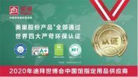 美巢坊水固依托高品质，斩获影响力品牌多项荣誉