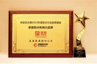 美巢坊水固依托高品质，斩获影响力品牌多项荣誉