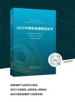 2022中国智能睡眠展广州家博会重磅发布，再筑智能睡眠新高地！
