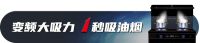 集成灶以旧换新，美大在行动！