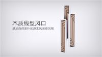 埃瑞德：不被定义的空气品质美学