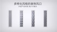 埃瑞德中央空调消毒净化机及风口新品发布，解锁定制美学新生活