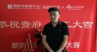 2022新浪家居品质工地大赛郑州赛区总第 542期：设计师张杨升龙御玺3号楼工地开工仪式举...