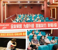 搞派对助求婚，全友幸福U你活动为客户送去夏日清凉