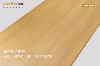 领华地板丨以硬核实力扬新品魅力